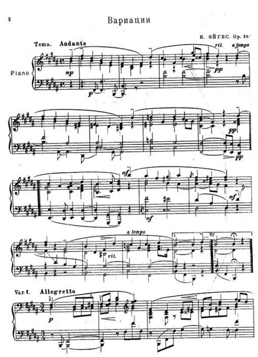 Eiges, Konstantin - Image 3