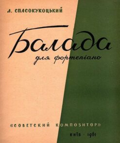 Lev Spasokukotsky